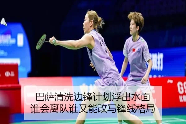 巴萨清洗边锋计划浮出水面 谁会离队谁又能改写锋线格局 | kaiyun